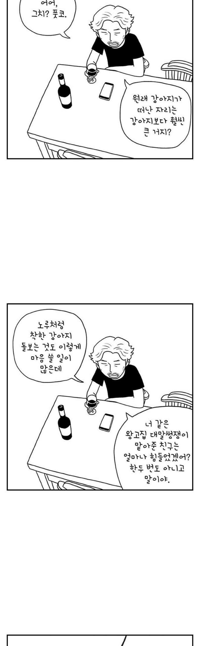 펫로스클럽 ＃4． 샌드위치 18