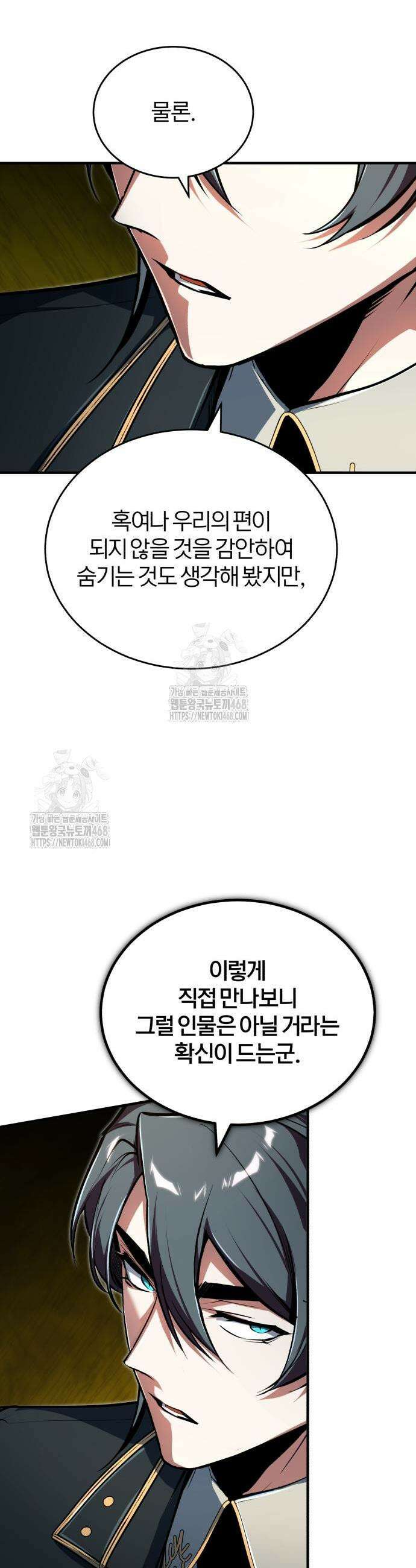 야매 힐러로 사는 법 124화 3