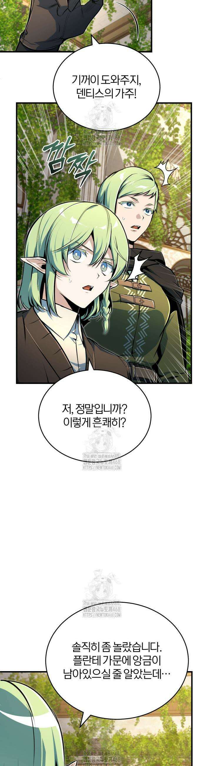 야매 힐러로 사는 법 124화 5