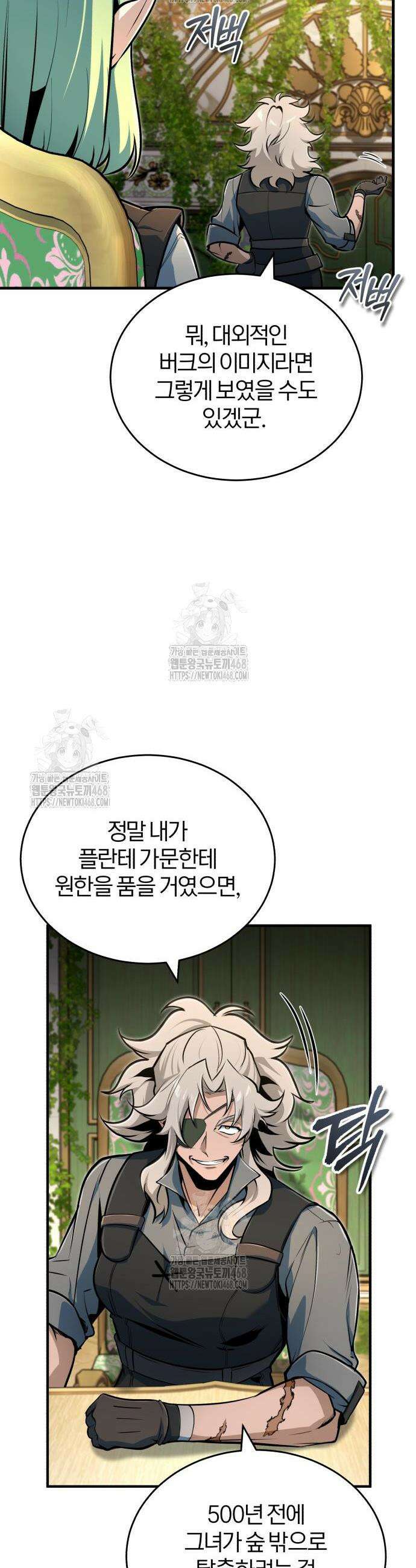 야매 힐러로 사는 법 124화 6