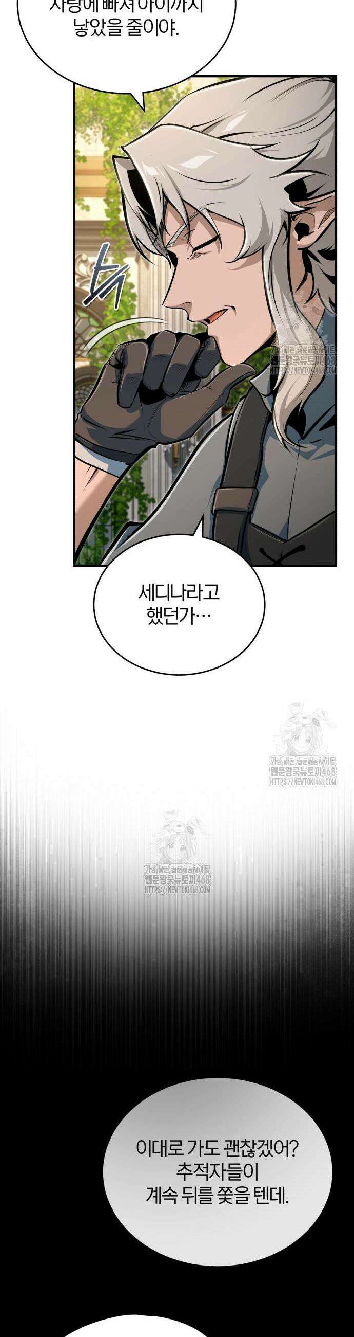 야매 힐러로 사는 법 124화 8