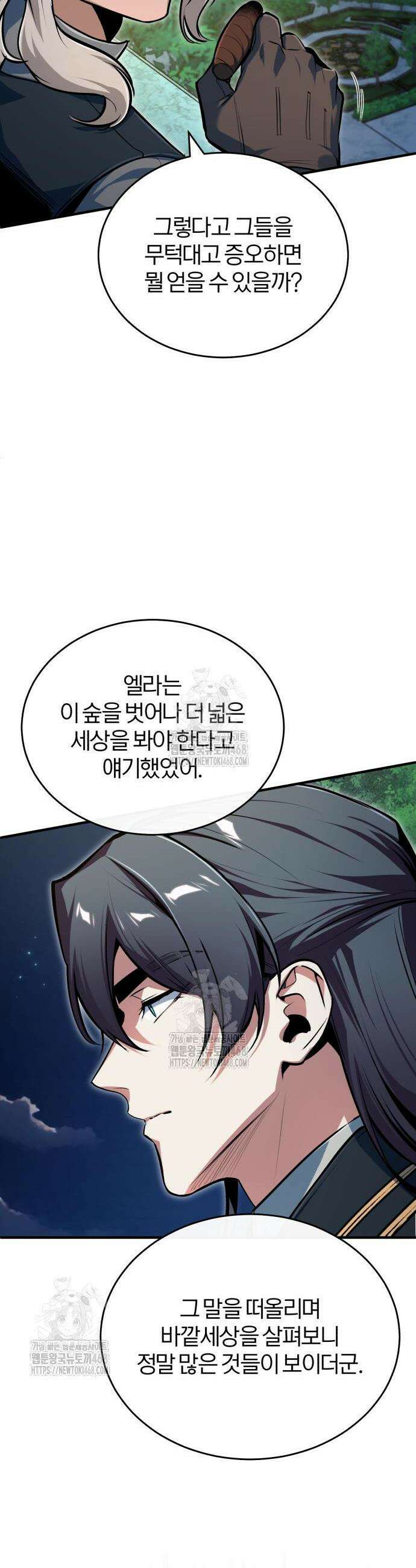 야매 힐러로 사는 법 124화 17