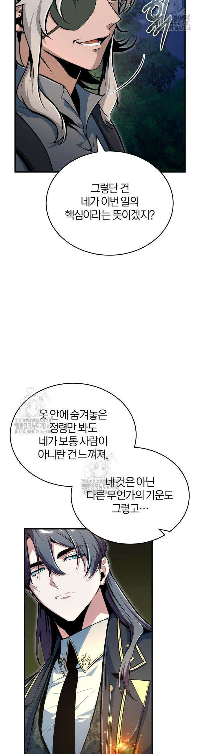 야매 힐러로 사는 법 124화 20