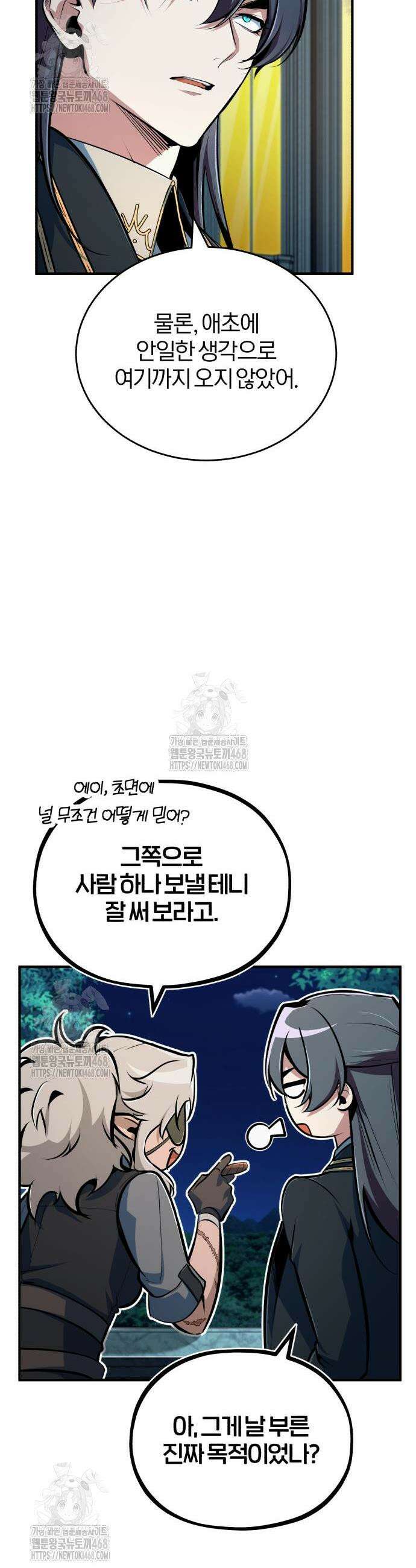 야매 힐러로 사는 법 124화 23