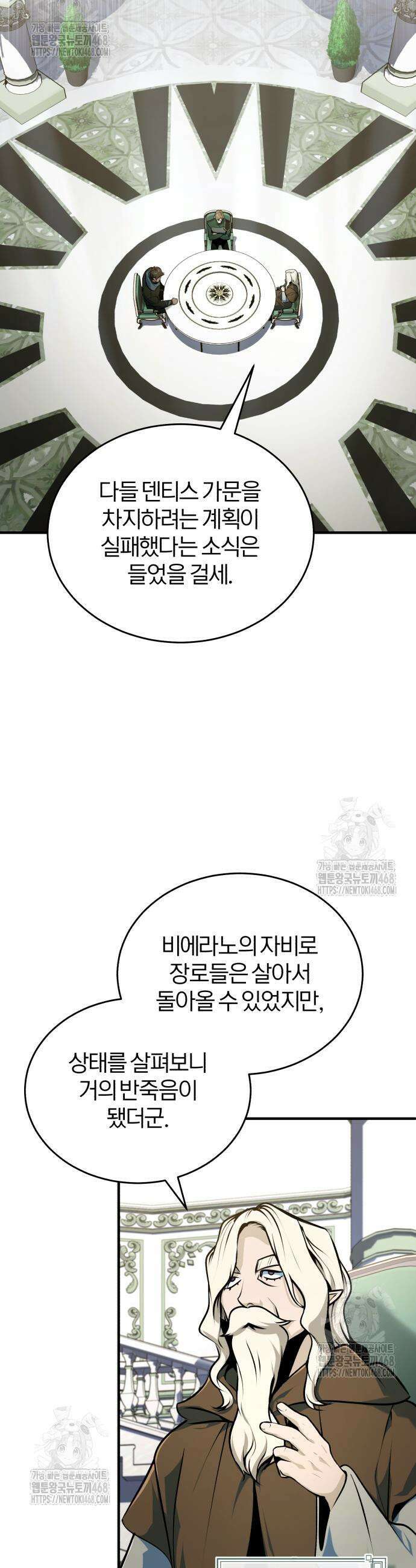 야매 힐러로 사는 법 124화 27