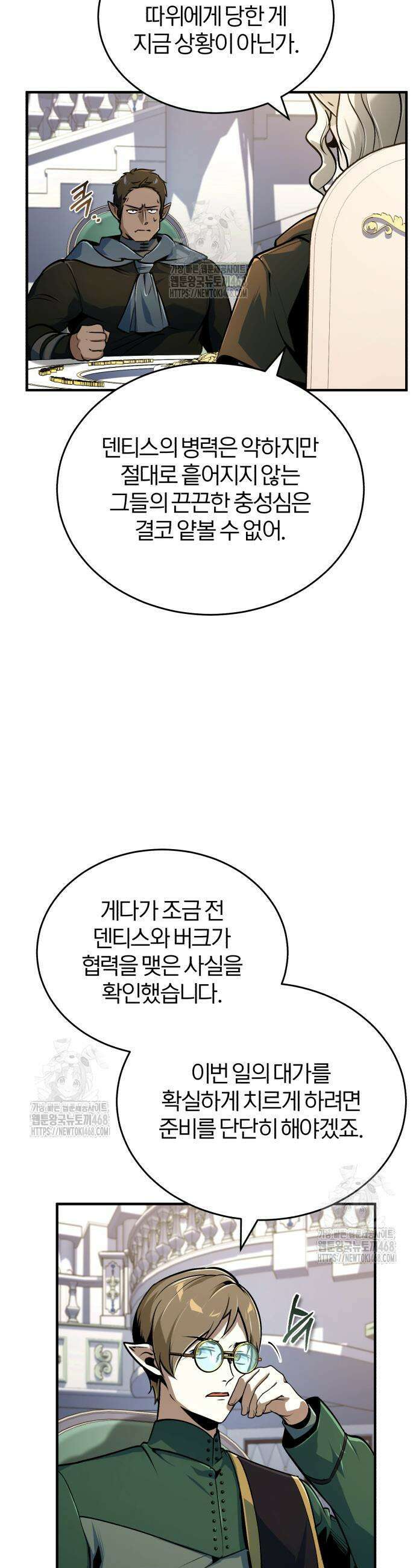 야매 힐러로 사는 법 124화 29