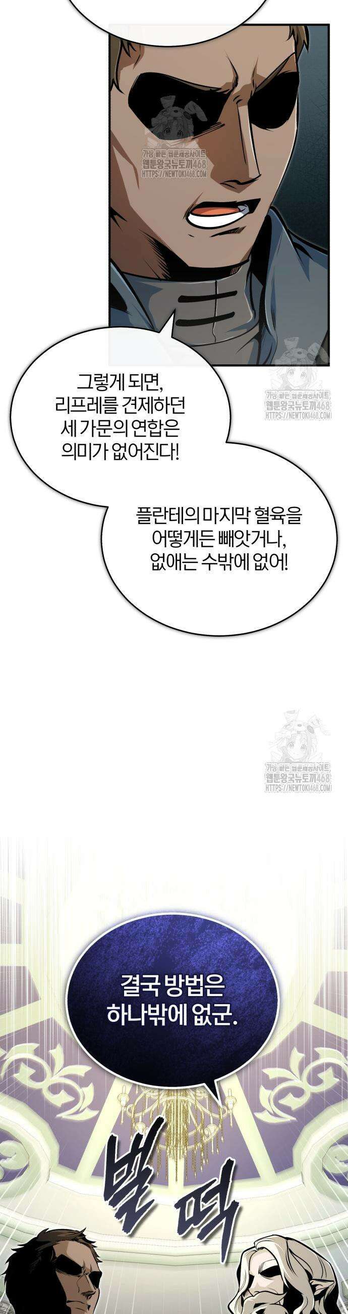 야매 힐러로 사는 법 124화 31