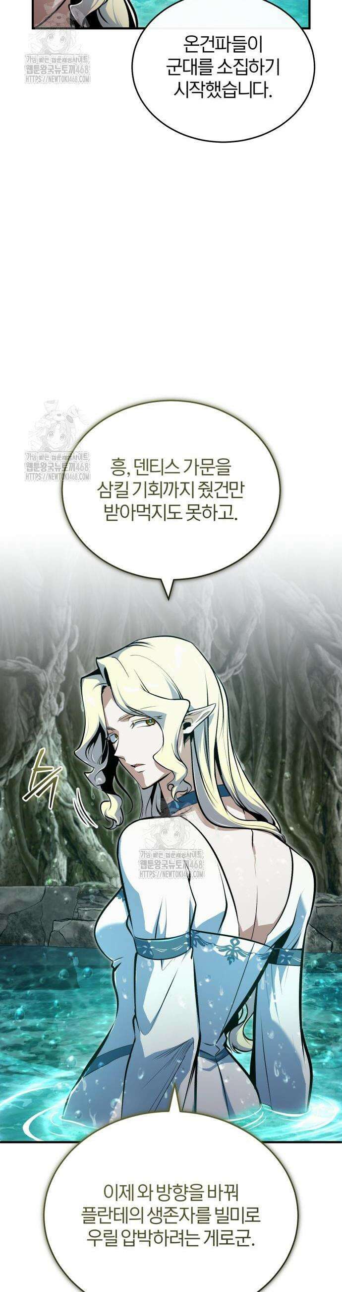 야매 힐러로 사는 법 124화 34