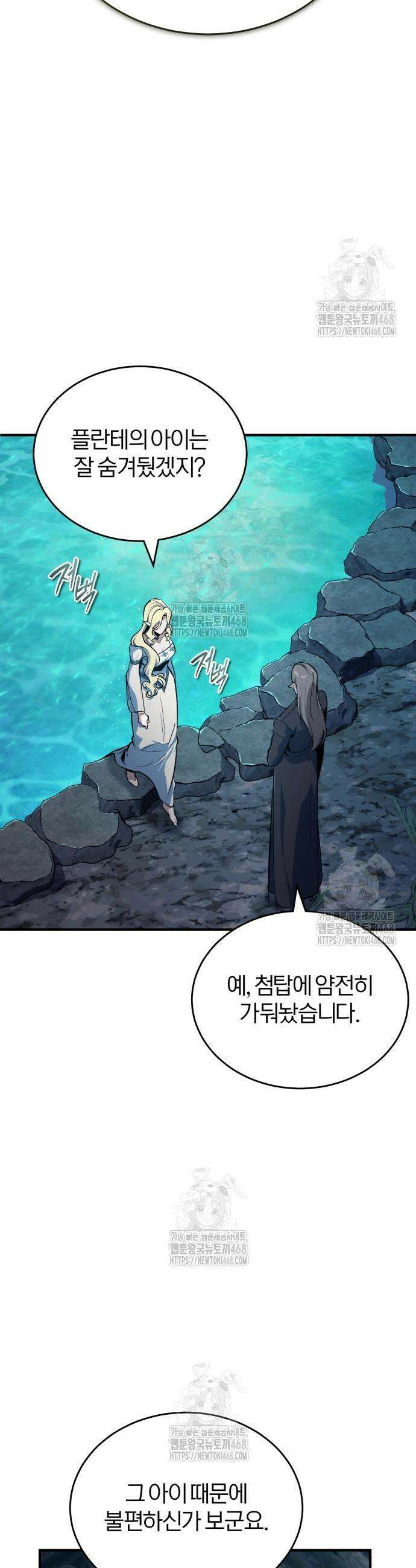 야매 힐러로 사는 법 124화 35