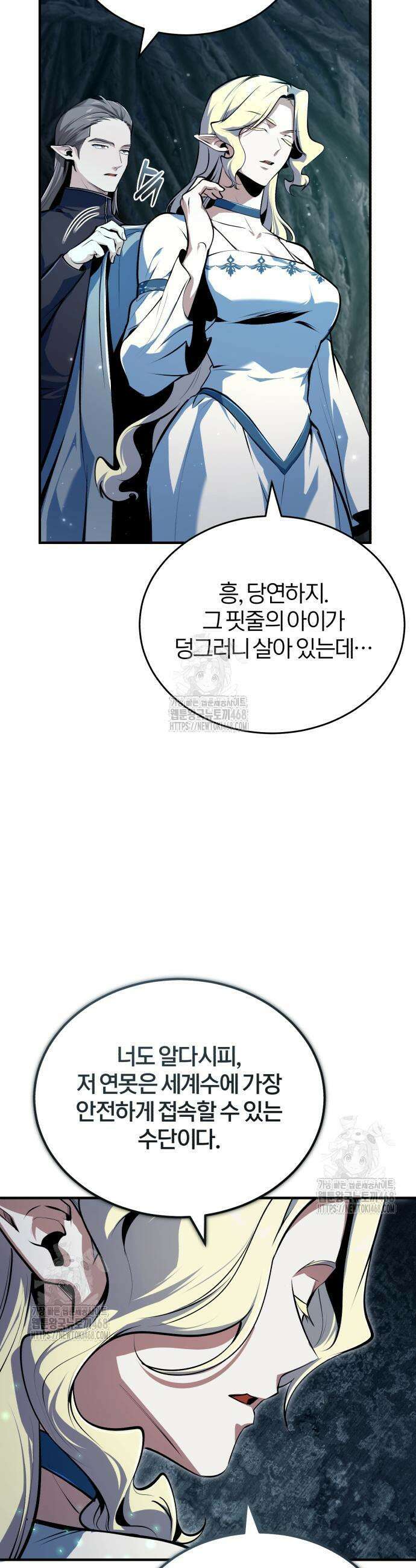 야매 힐러로 사는 법 124화 36