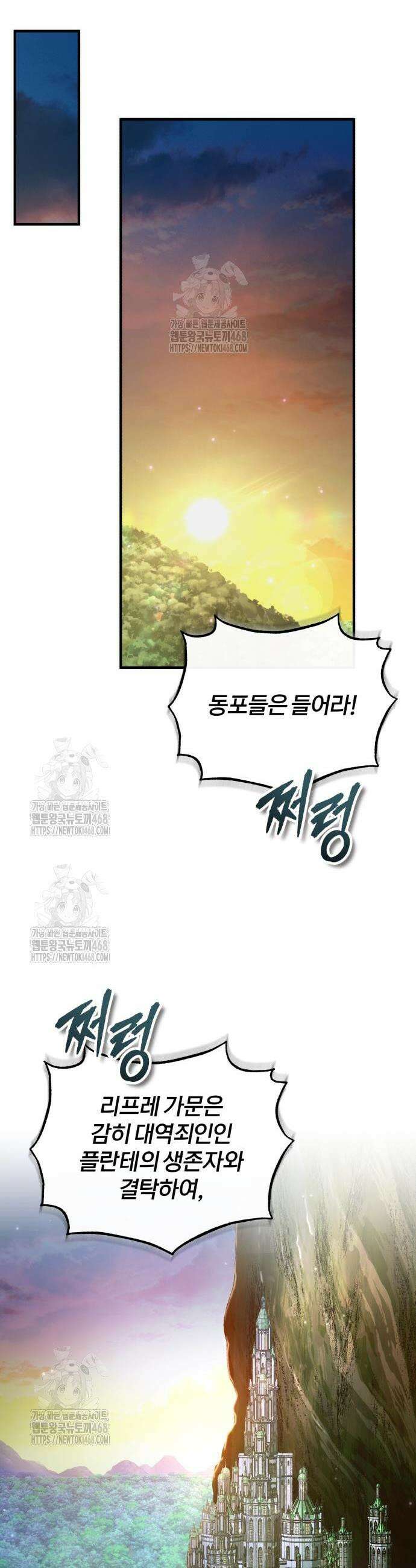 야매 힐러로 사는 법 124화 40