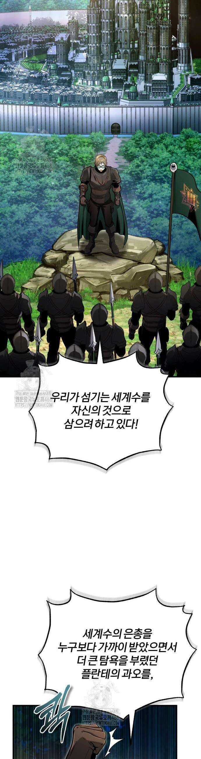 야매 힐러로 사는 법 124화 41
