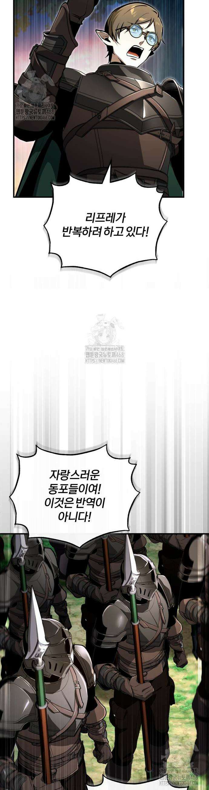 야매 힐러로 사는 법 124화 42