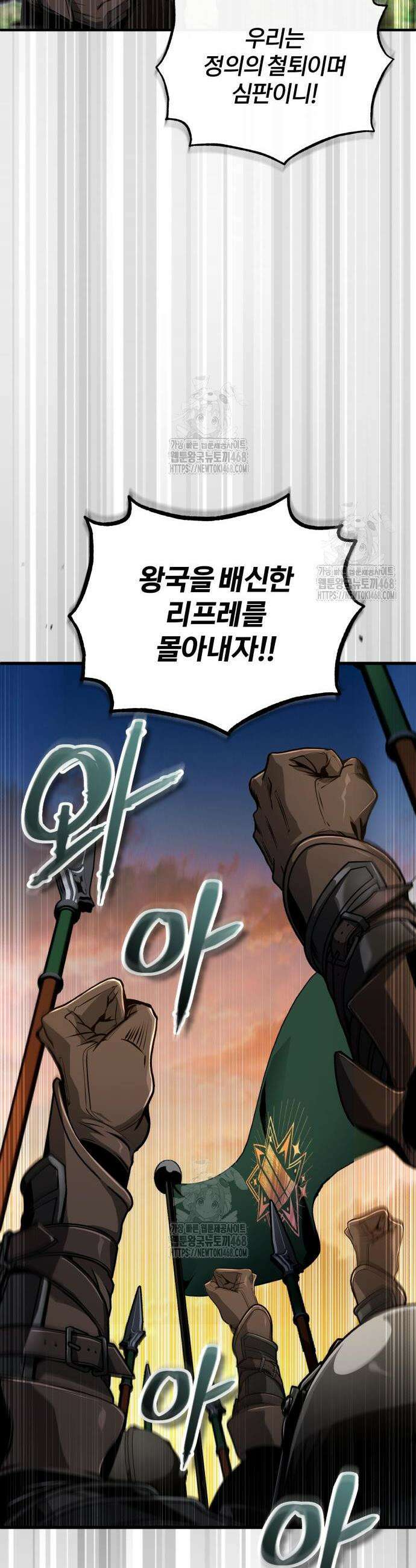 야매 힐러로 사는 법 124화 43