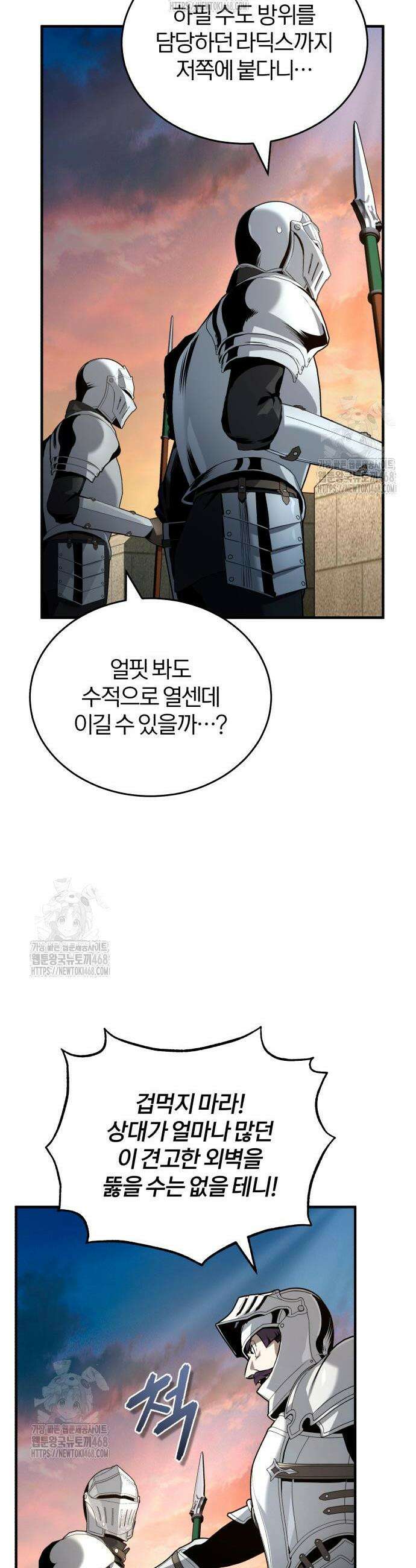 야매 힐러로 사는 법 124화 46