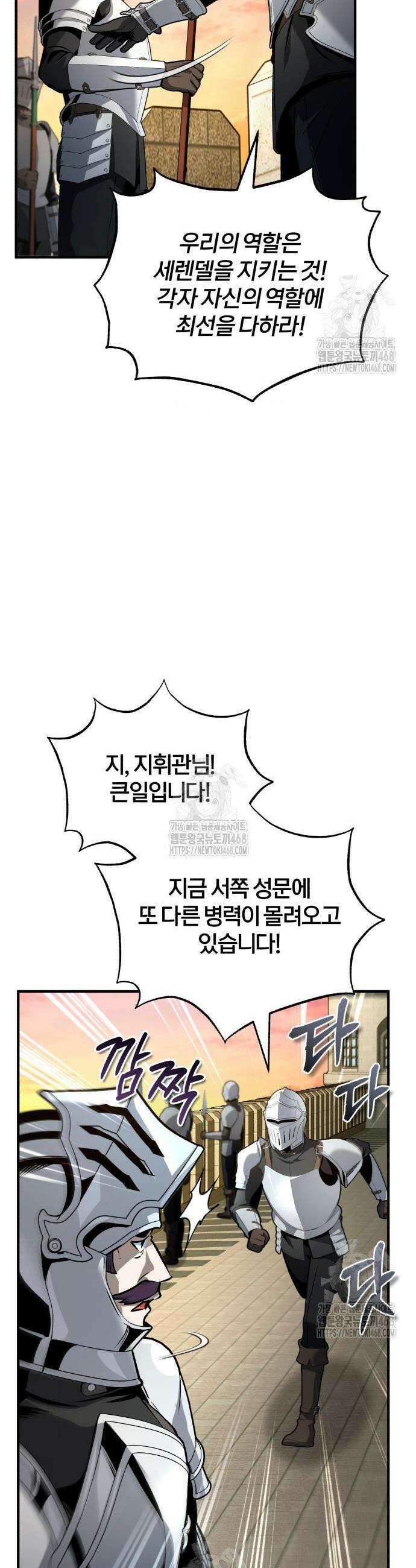 야매 힐러로 사는 법 124화 47