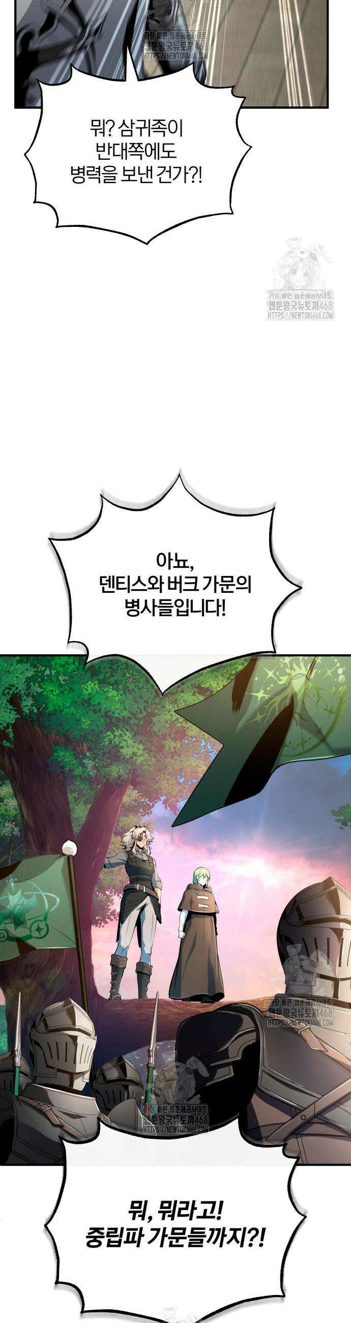 야매 힐러로 사는 법 124화 48