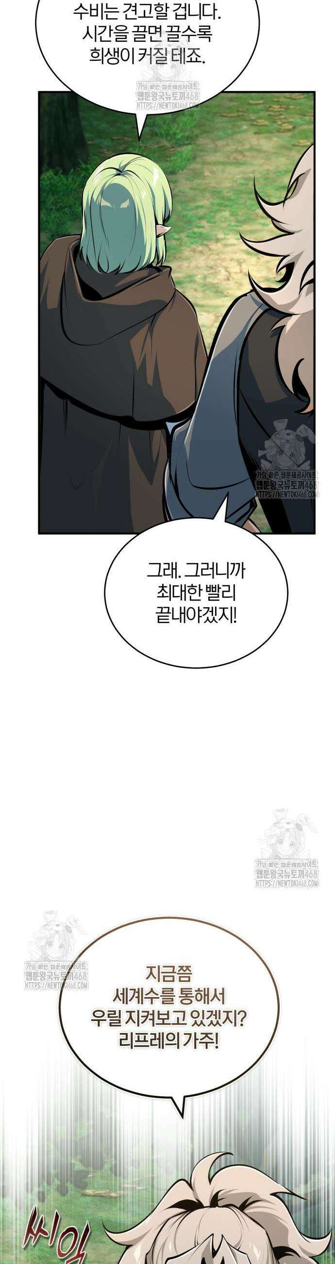 야매 힐러로 사는 법 124화 50