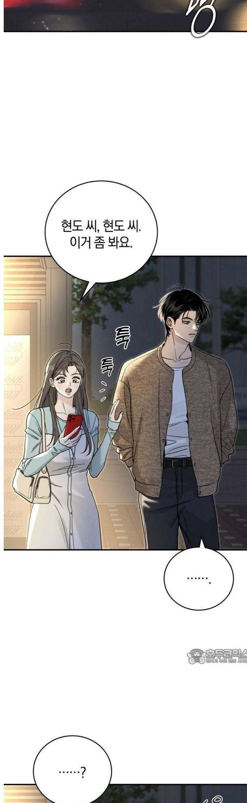ㅋㄷㅋㄷ만화 4화: 예방을 제대로, 감염 위험을 제로로! [완결] 2