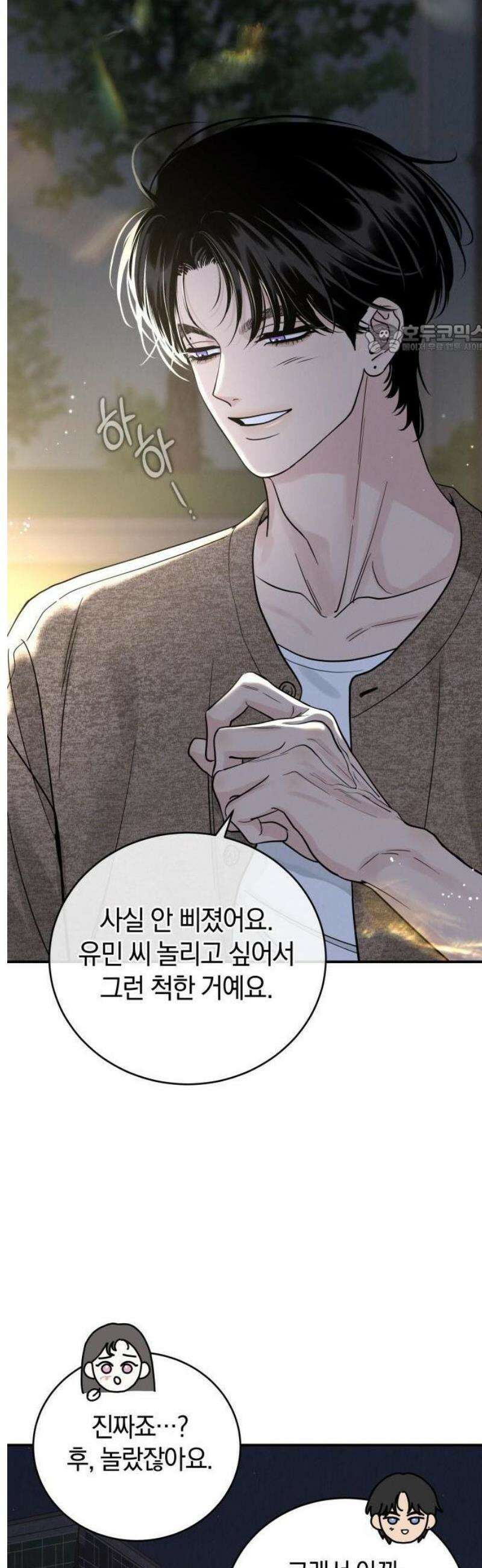 ㅋㄷㅋㄷ만화 4화: 예방을 제대로, 감염 위험을 제로로! [완결] 5