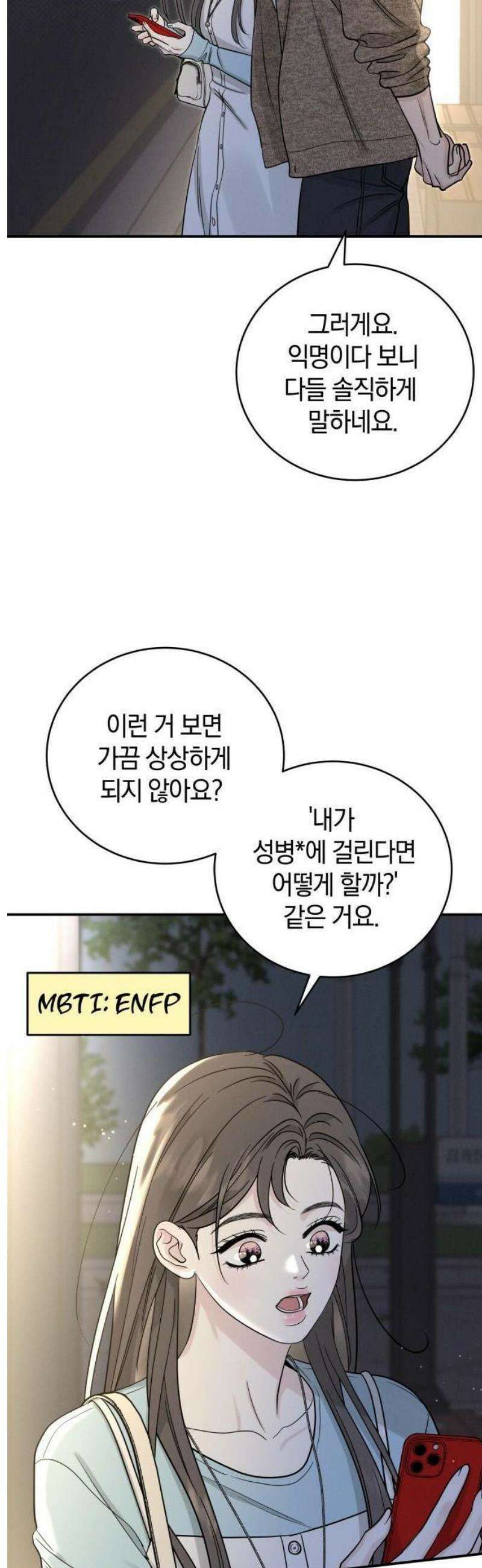ㅋㄷㅋㄷ만화 4화: 예방을 제대로, 감염 위험을 제로로! [완결] 9