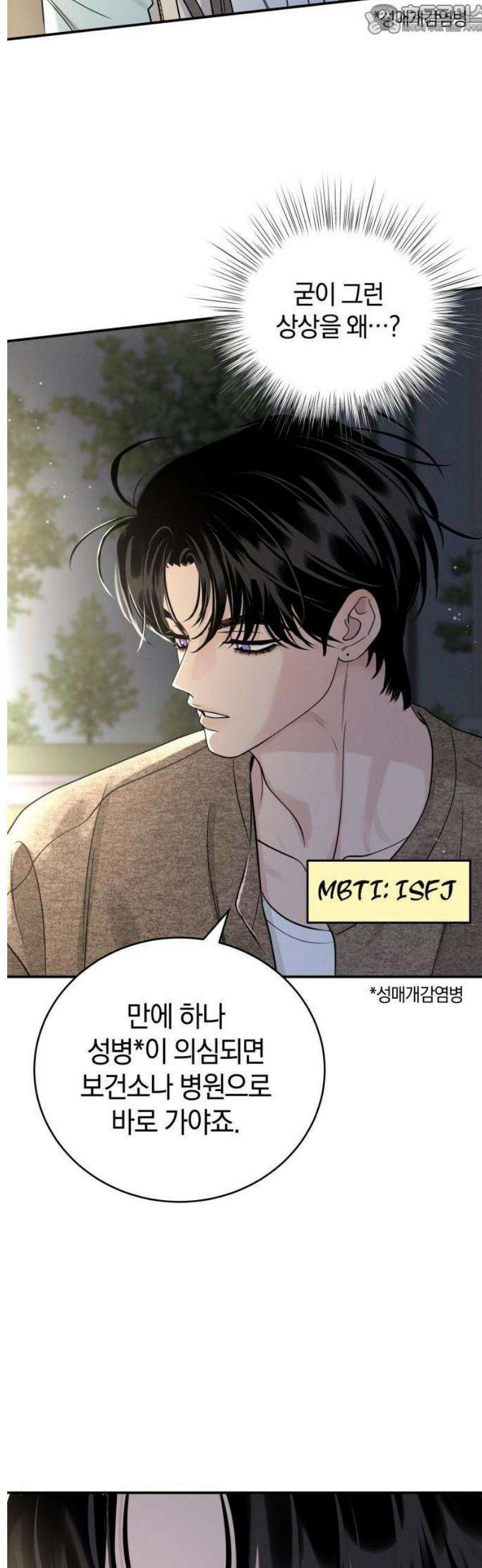 ㅋㄷㅋㄷ만화 4화: 예방을 제대로, 감염 위험을 제로로! [완결] 10