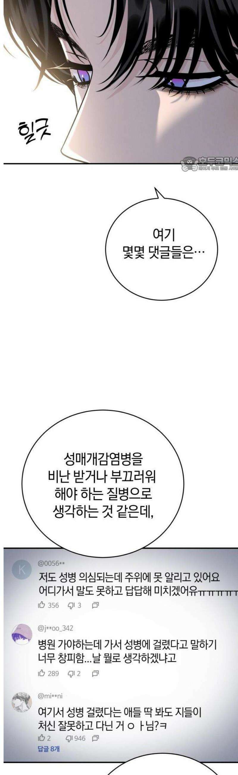 ㅋㄷㅋㄷ만화 4화: 예방을 제대로, 감염 위험을 제로로! [완결] 11