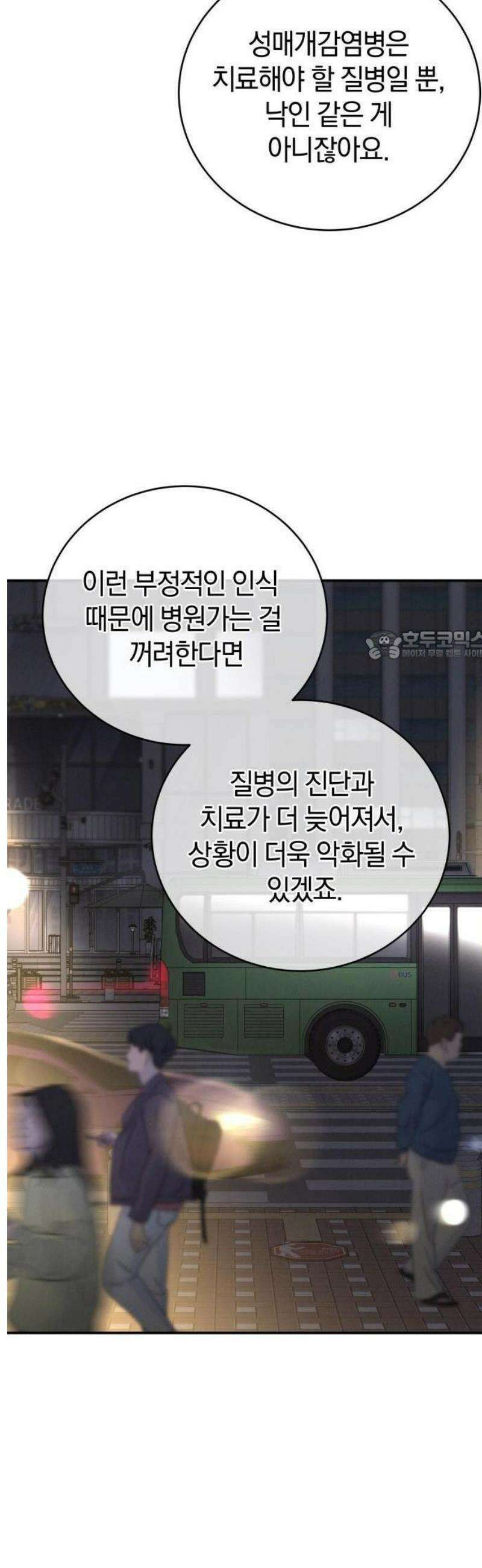 ㅋㄷㅋㄷ만화 4화: 예방을 제대로, 감염 위험을 제로로! [완결] 12
