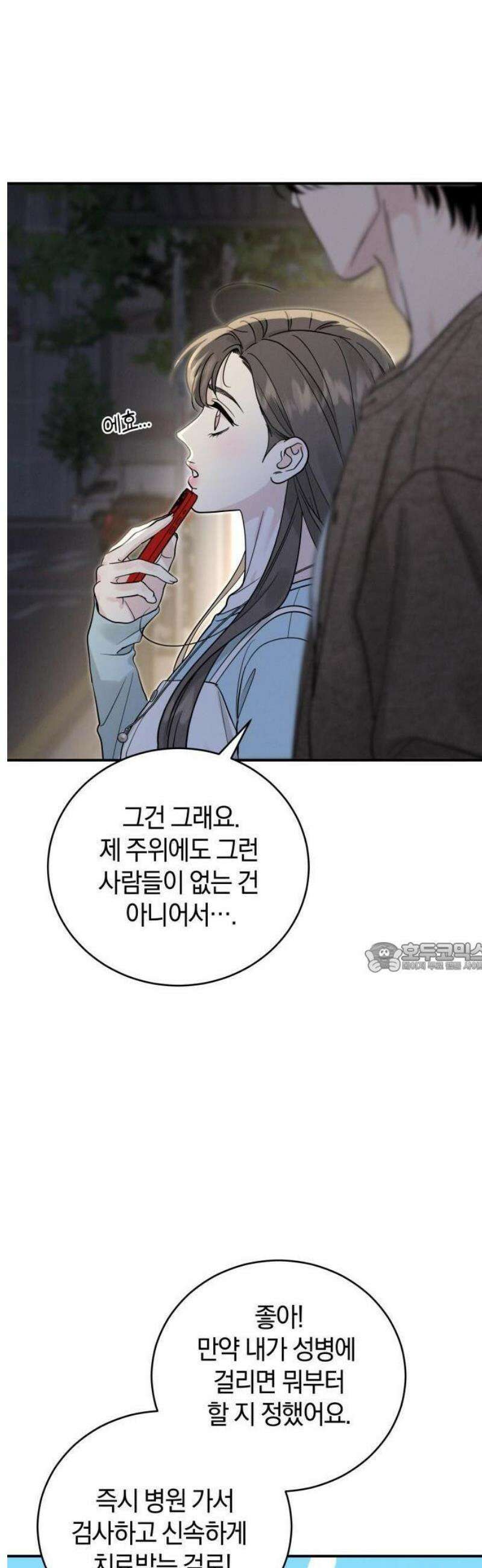 ㅋㄷㅋㄷ만화 4화: 예방을 제대로, 감염 위험을 제로로! [완결] 13