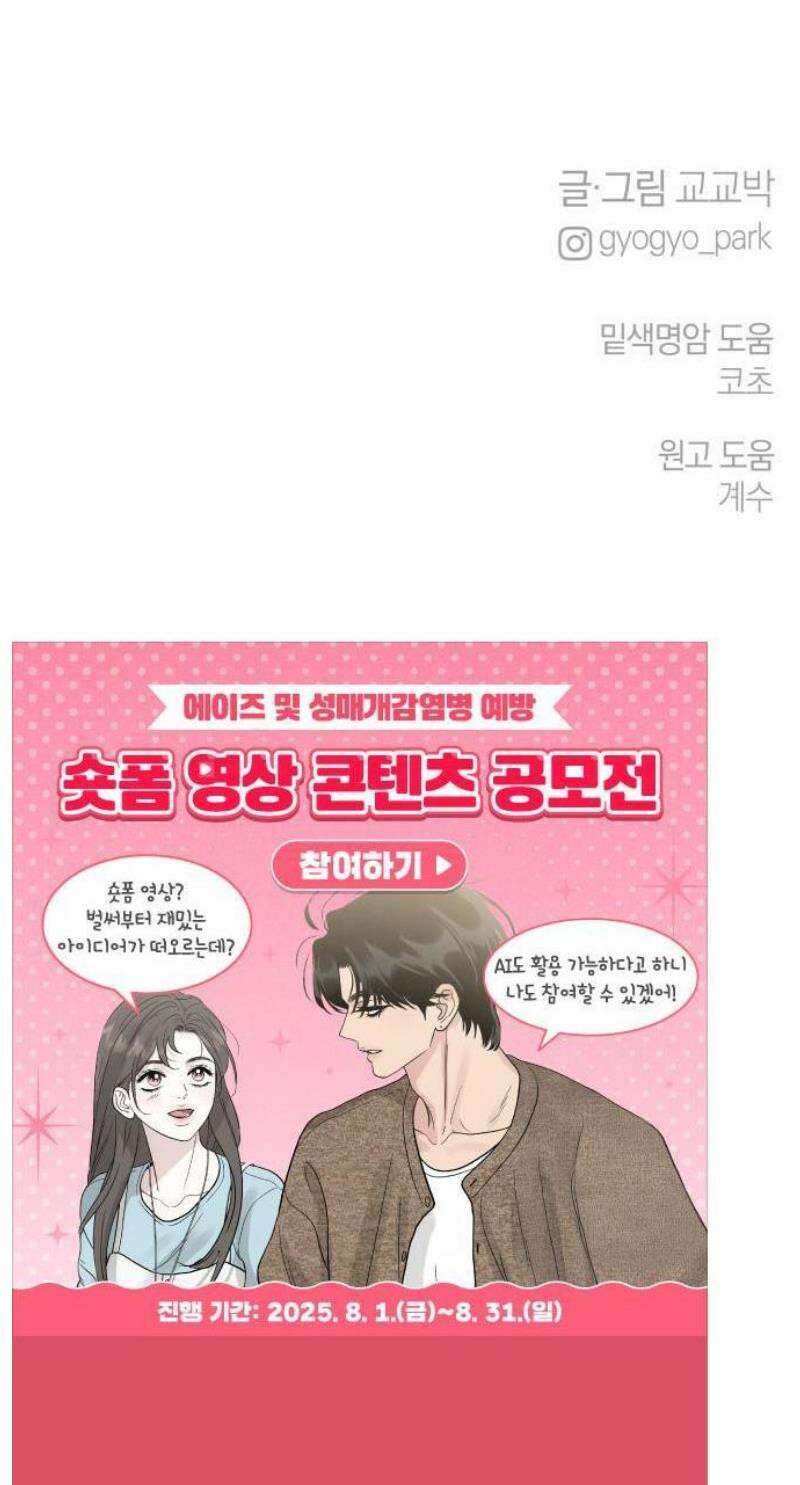 ㅋㄷㅋㄷ만화 4화: 예방을 제대로, 감염 위험을 제로로! [완결] 22