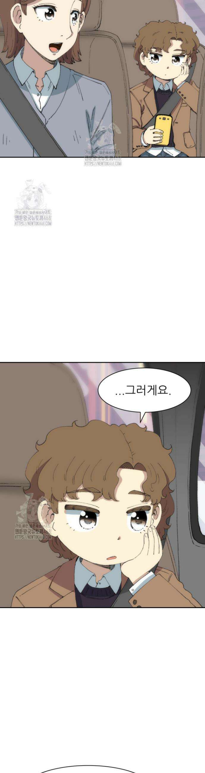 다시 태어난 베토벤 73화 2