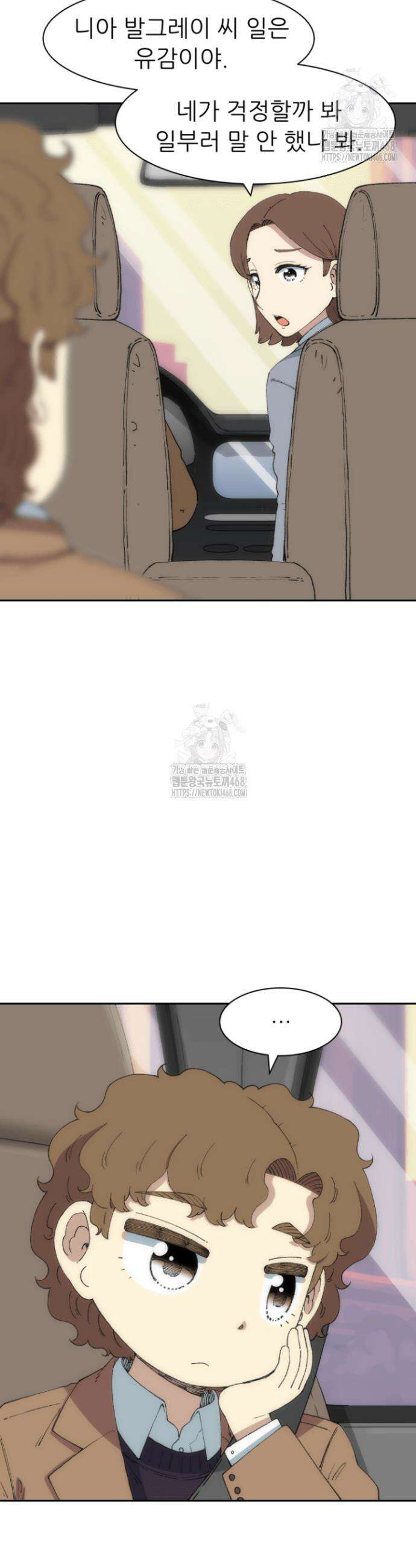 다시 태어난 베토벤 73화 3