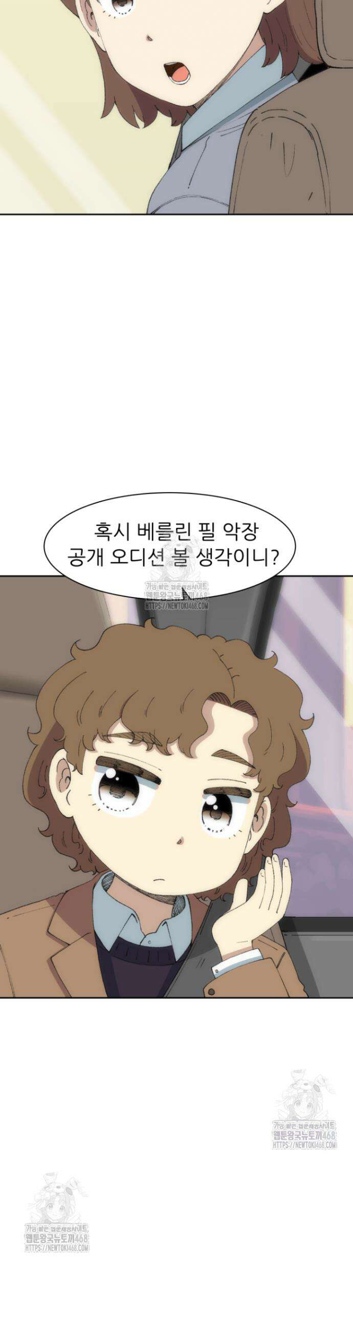다시 태어난 베토벤 73화 5