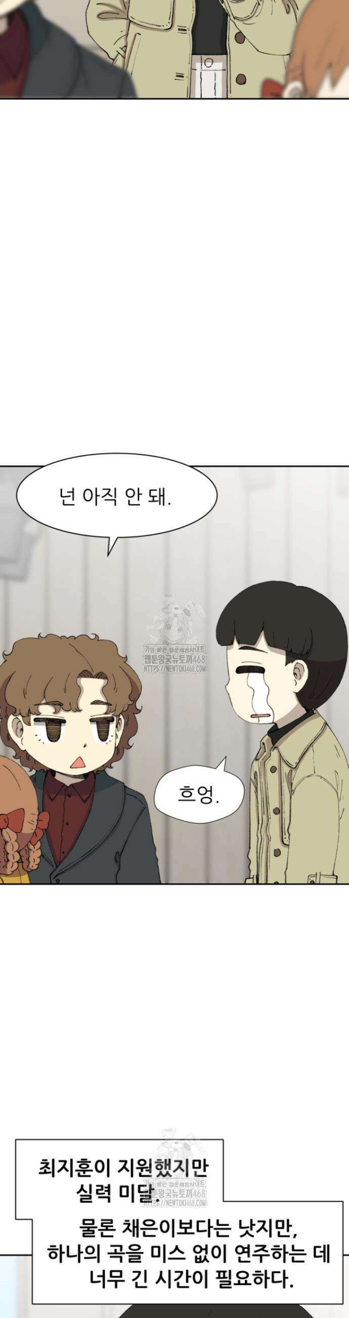 다시 태어난 베토벤 73화 21