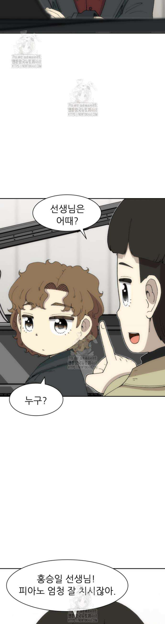 다시 태어난 베토벤 73화 24