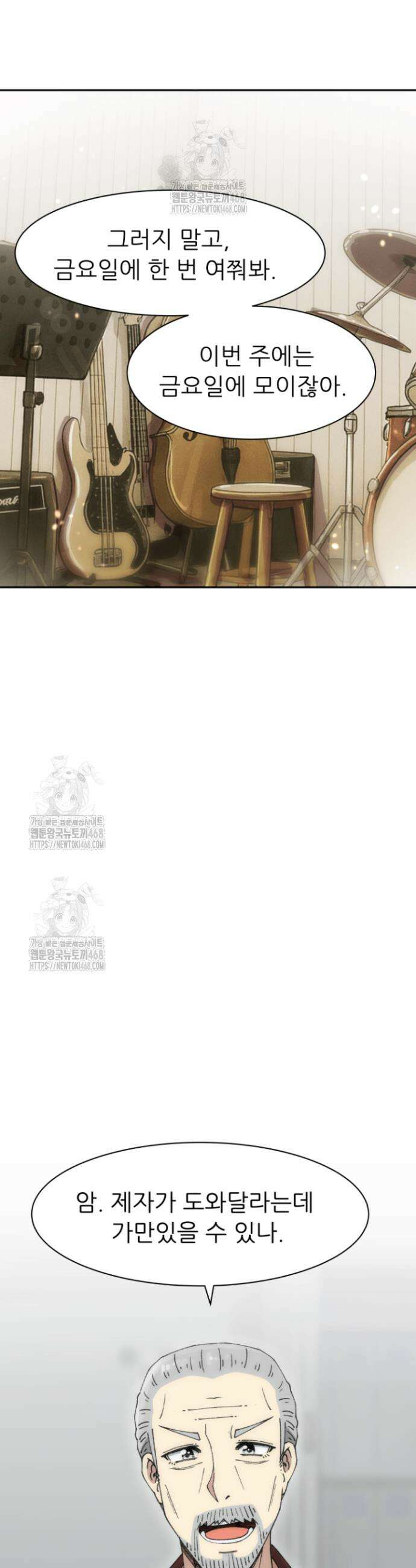 다시 태어난 베토벤 73화 26