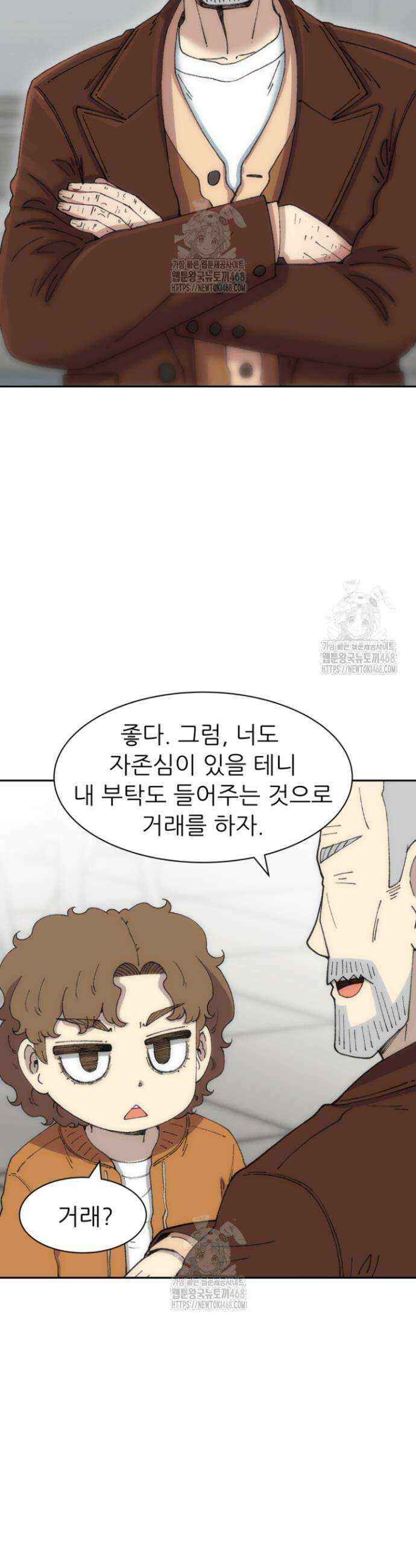 다시 태어난 베토벤 73화 27