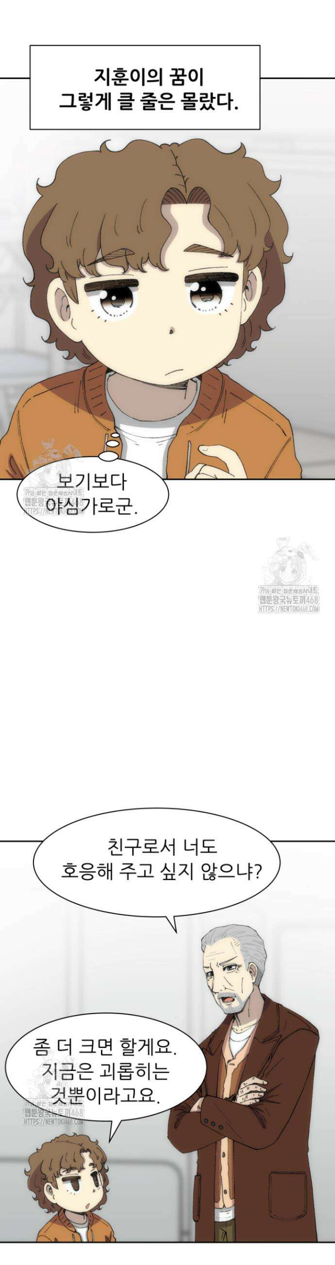 다시 태어난 베토벤 73화 31
