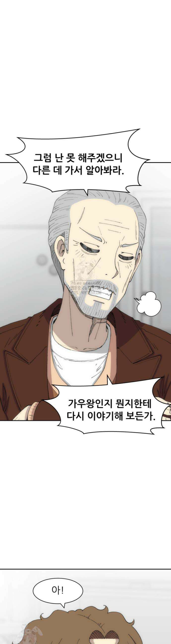 다시 태어난 베토벤 73화 32