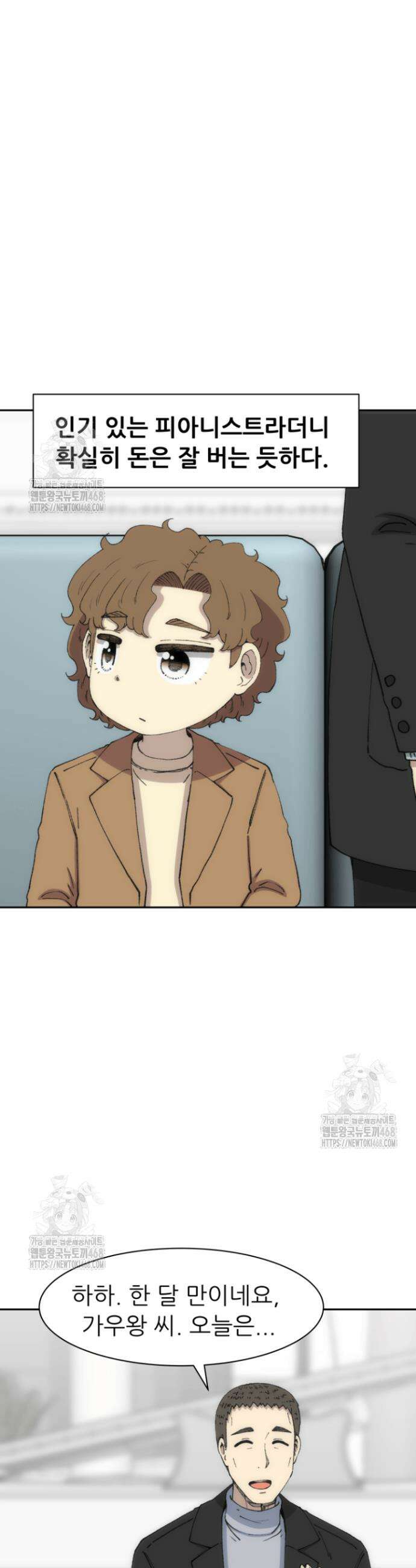 다시 태어난 베토벤 73화 40
