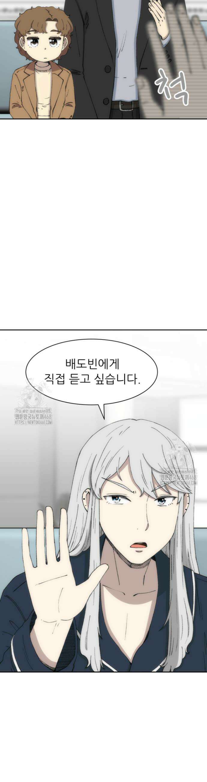 다시 태어난 베토벤 73화 41