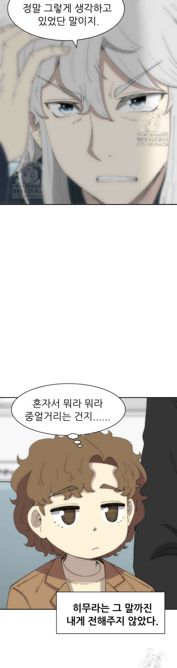 다시 태어난 베토벤 73화 47