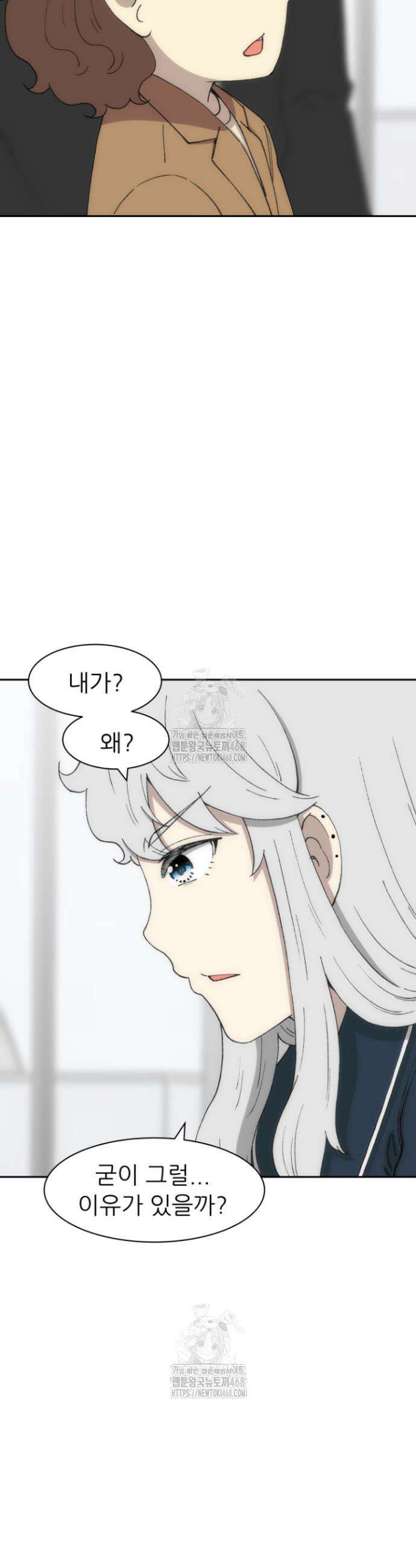 다시 태어난 베토벤 73화 49