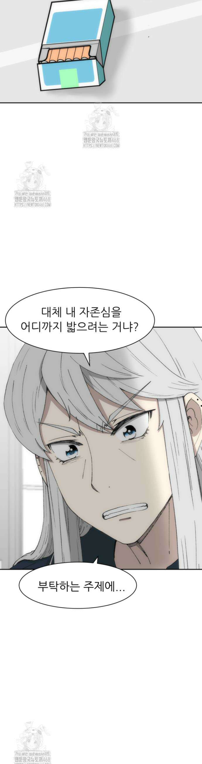 다시 태어난 베토벤 73화 60