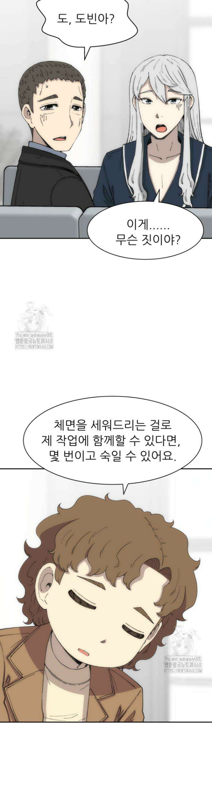 다시 태어난 베토벤 73화 63
