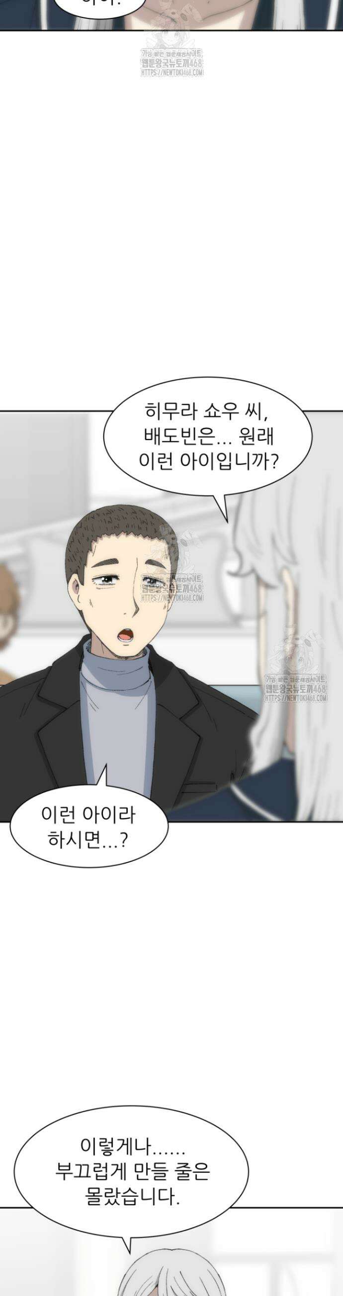 다시 태어난 베토벤 73화 65