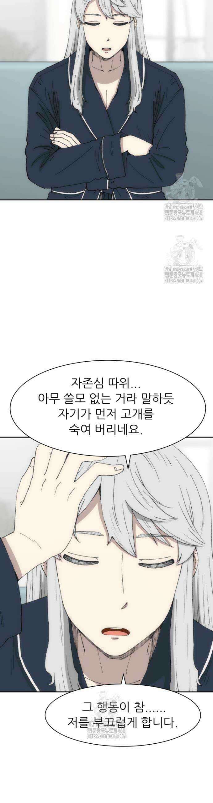 다시 태어난 베토벤 73화 66
