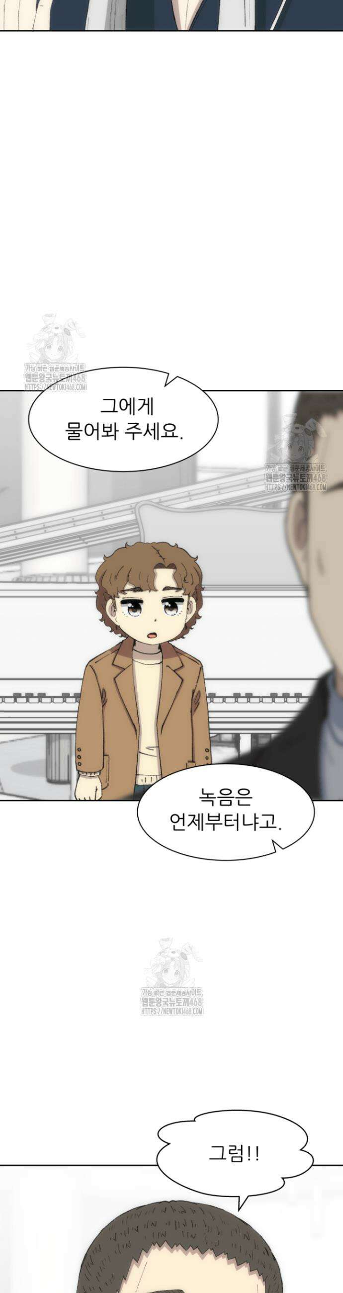 다시 태어난 베토벤 73화 68