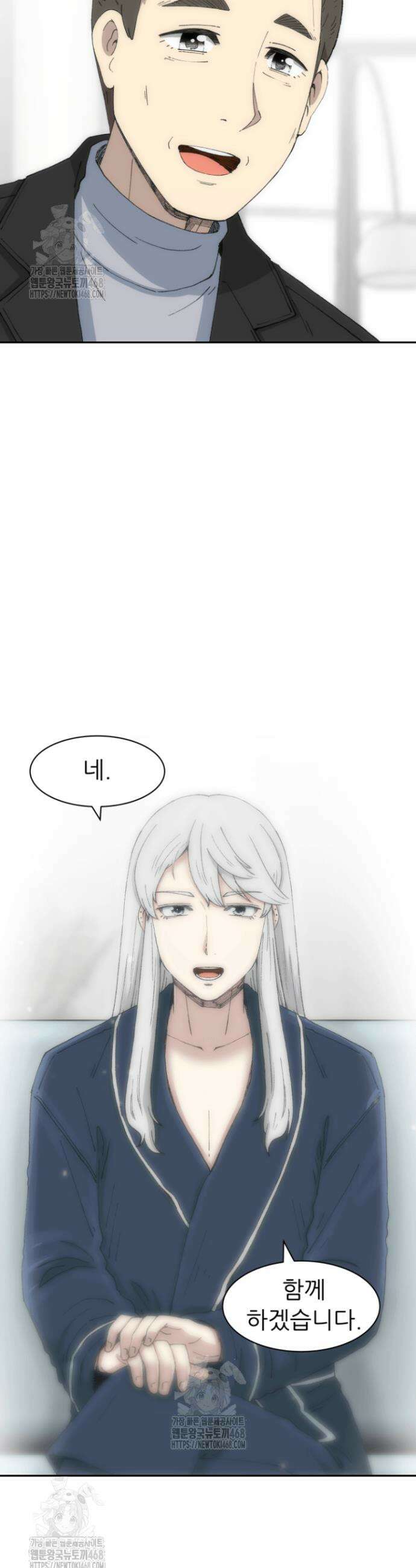다시 태어난 베토벤 73화 69