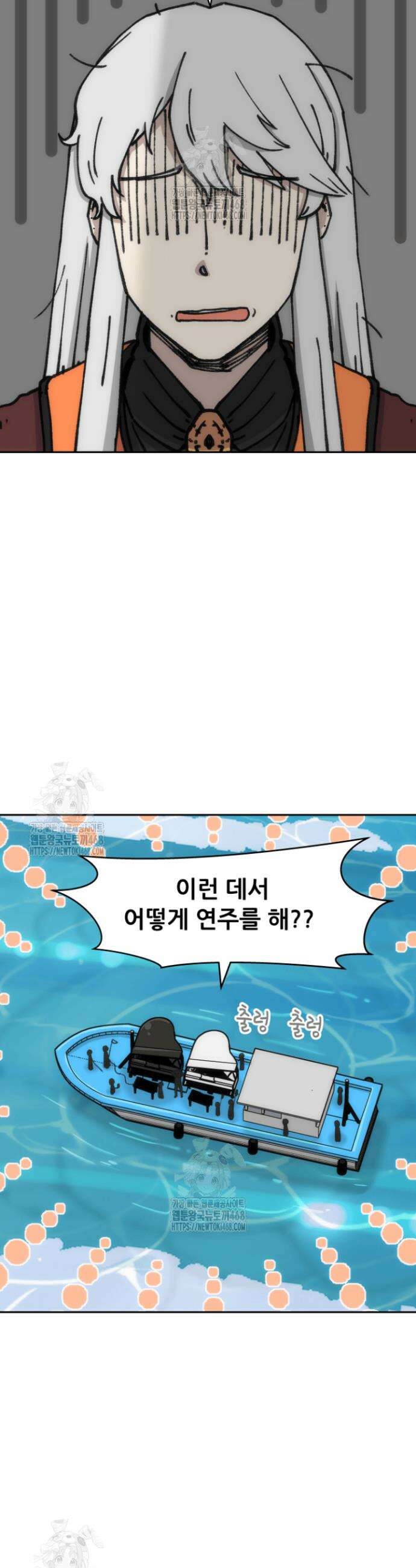 다시 태어난 베토벤 73화 71